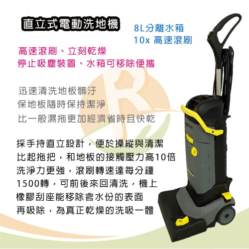 03-【 Karcher 德國凱馳 】直立式電動洗地機-WLPOc.jpg